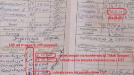Тренерски...
