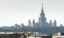 Москва